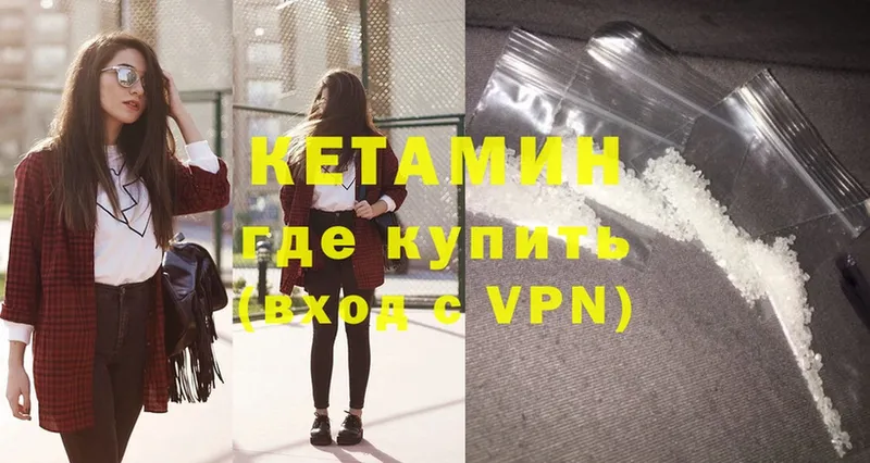 КЕТАМИН ketamine  продажа наркотиков  Ливны 